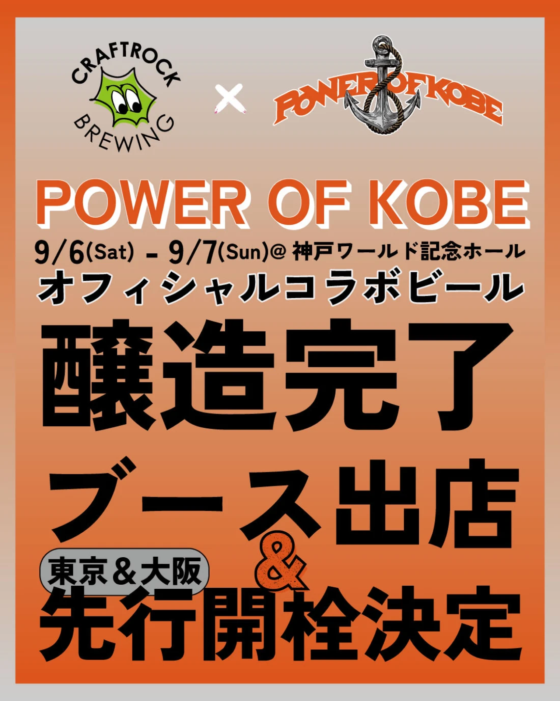 クラフトロック