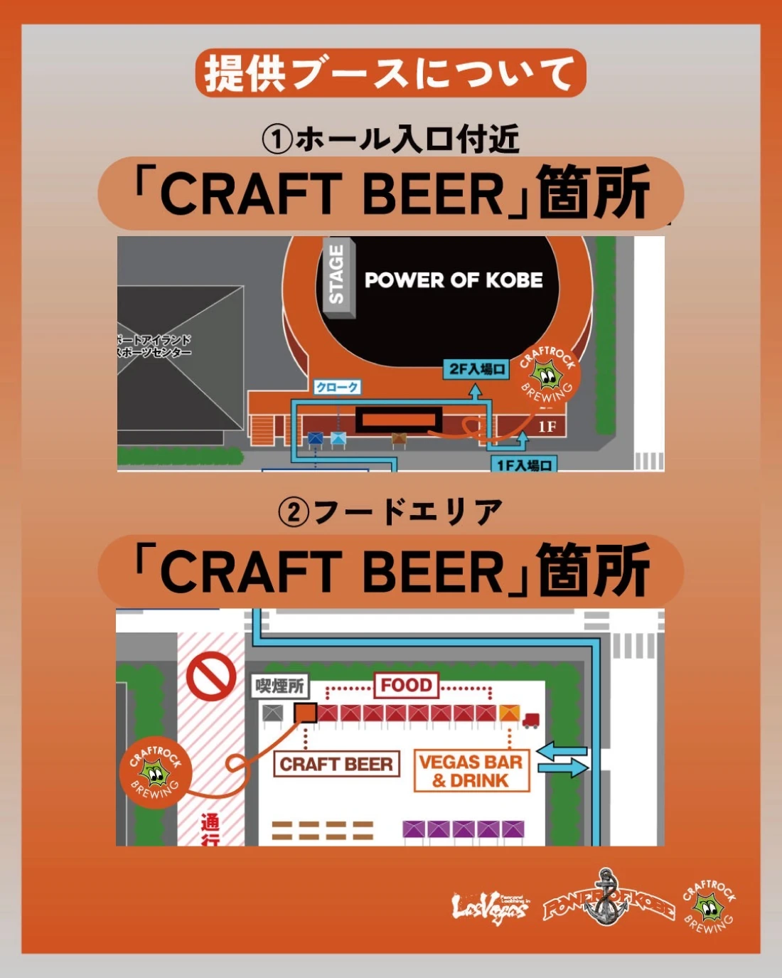 クラフトロック