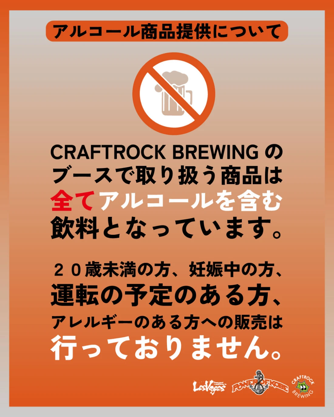 クラフトロック