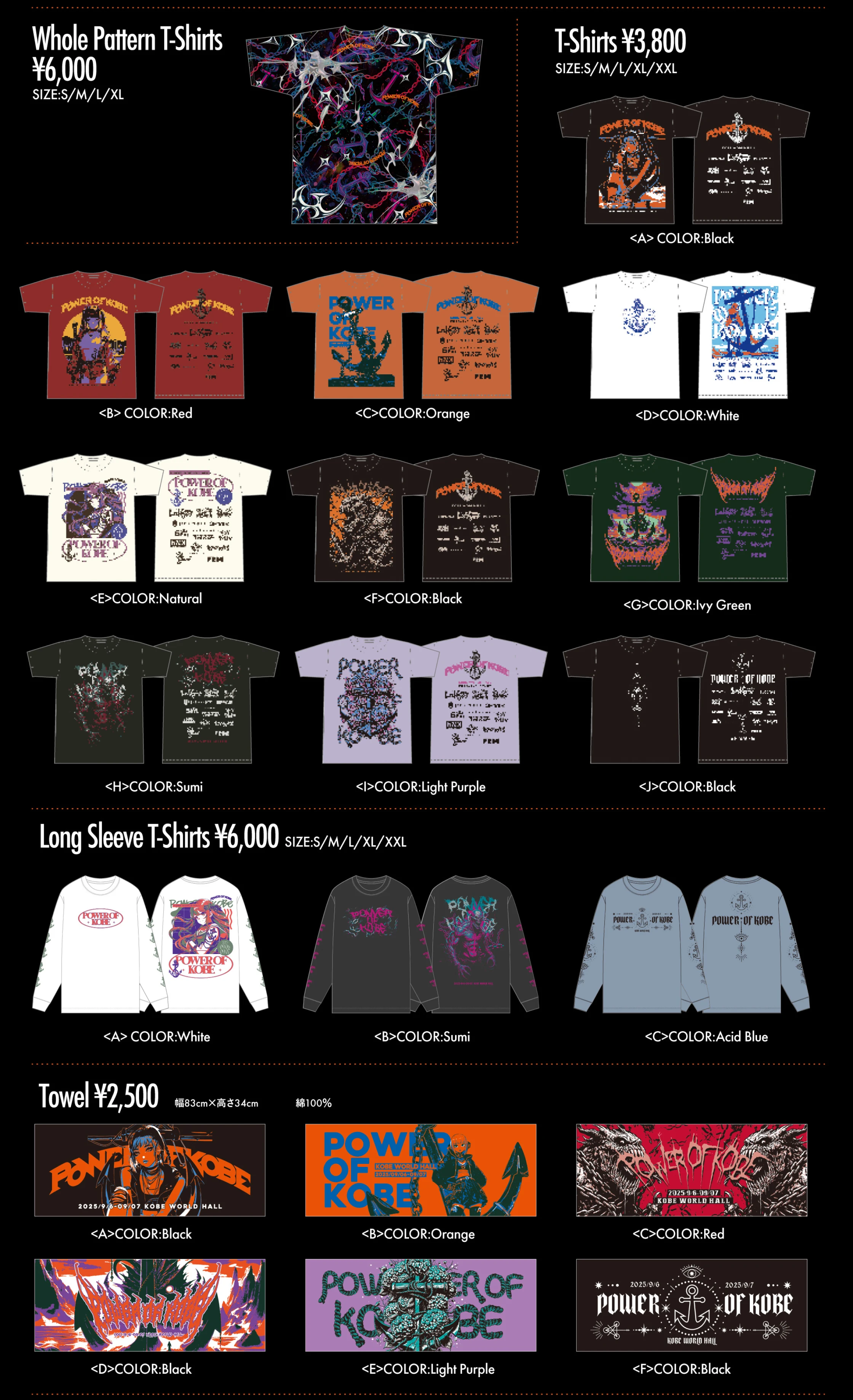 オフィシャルグッズ