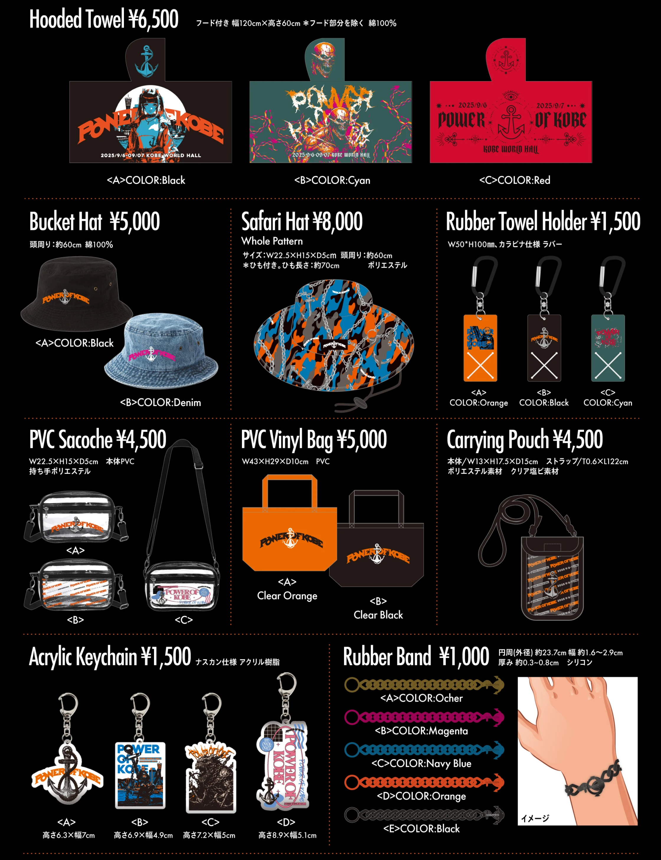 オフィシャルグッズ