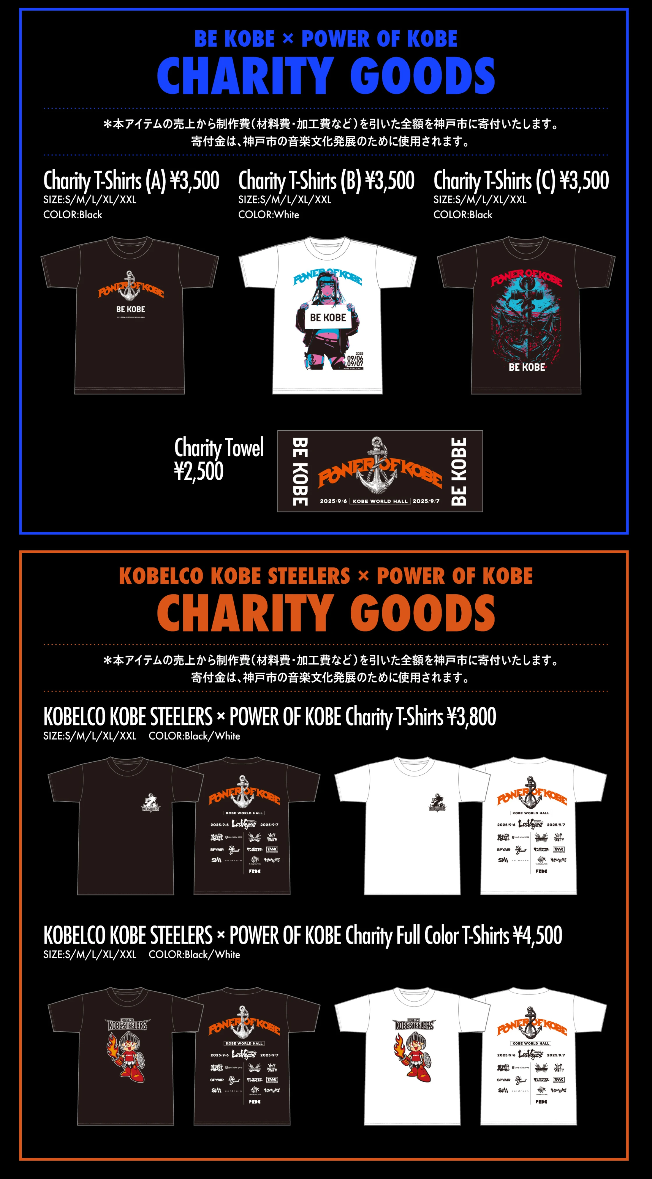 オフィシャルグッズ