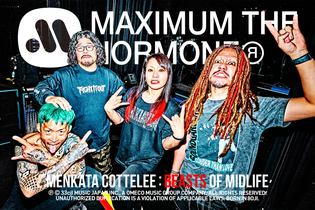 マキシマム ザ ホルモン
